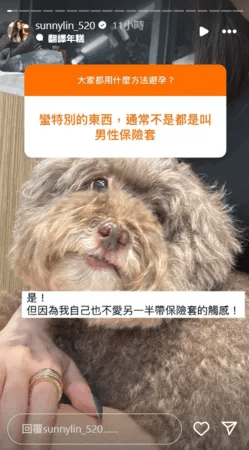 林采缇与网民讨论避孕方法，留言说：“但因为我自己不爱另一半戴保险套的触感！”